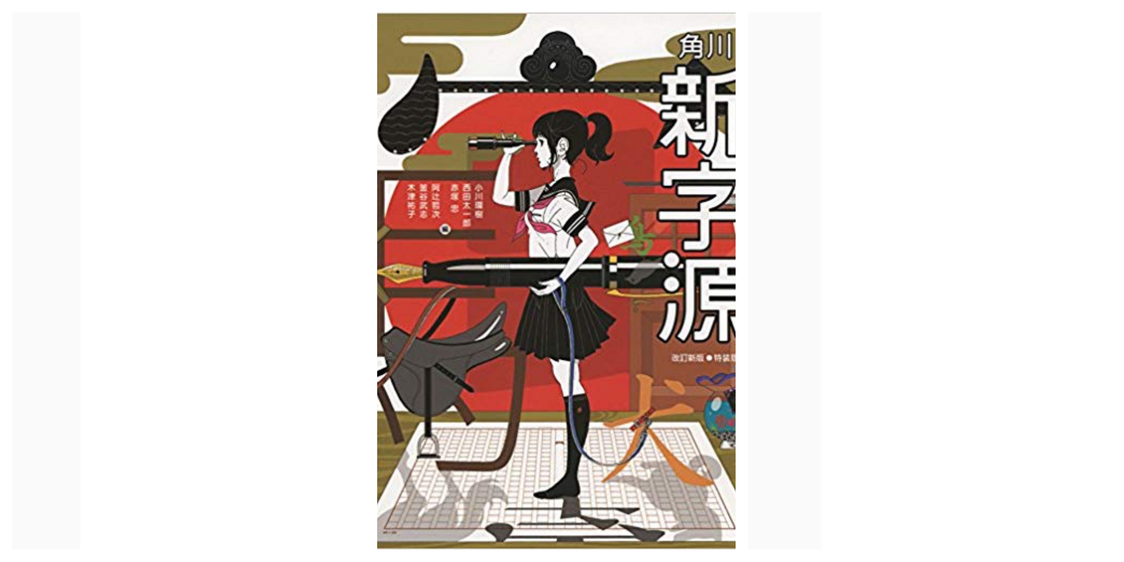 日本漢字能力検定 漢検 でも大活躍 おすすめ人気の漢字辞書 資格hacker