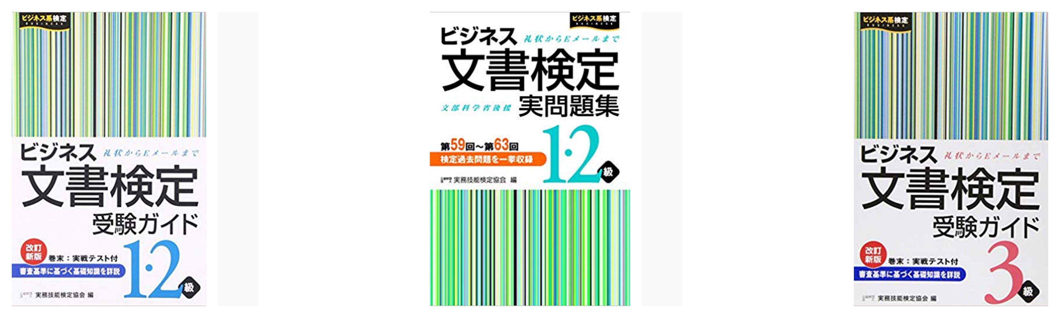 ユニーク ファッション ビジネス 能力 検定 独学 壁紙HDのすべて