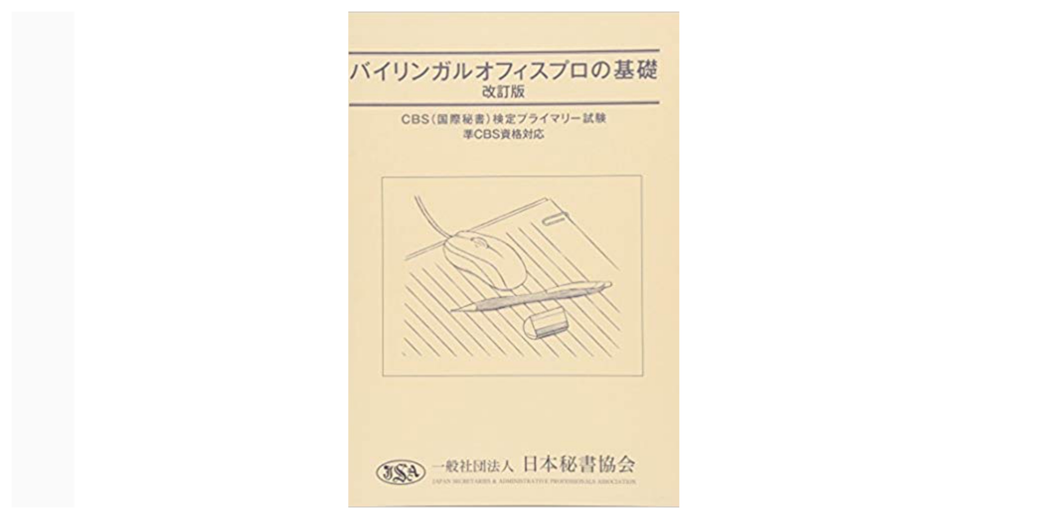 合格】CAP試験のおすすめ参考書・テキスト（独学勉強法/対策） | 資格hacker