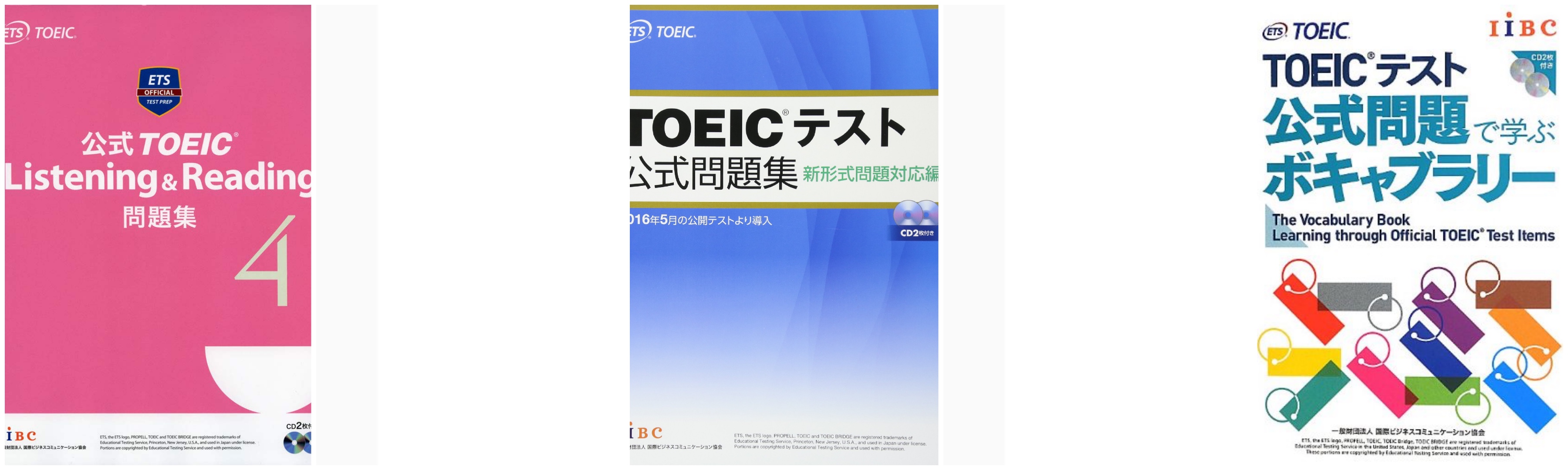 合格 Toeic Listening Readingのおすすめ参考書 テキスト 独学勉強法 対策 資格検定hacker