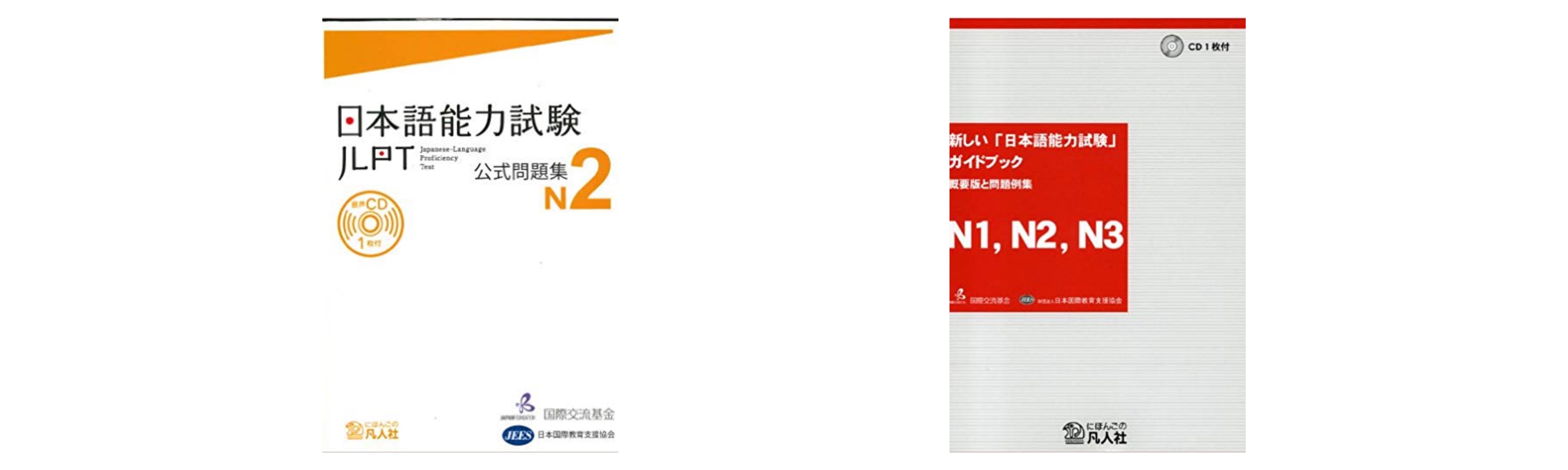 全級合格 日本語能力試験のおすすめ参考書 テキスト 独学勉強法 対策 資格検定hacker