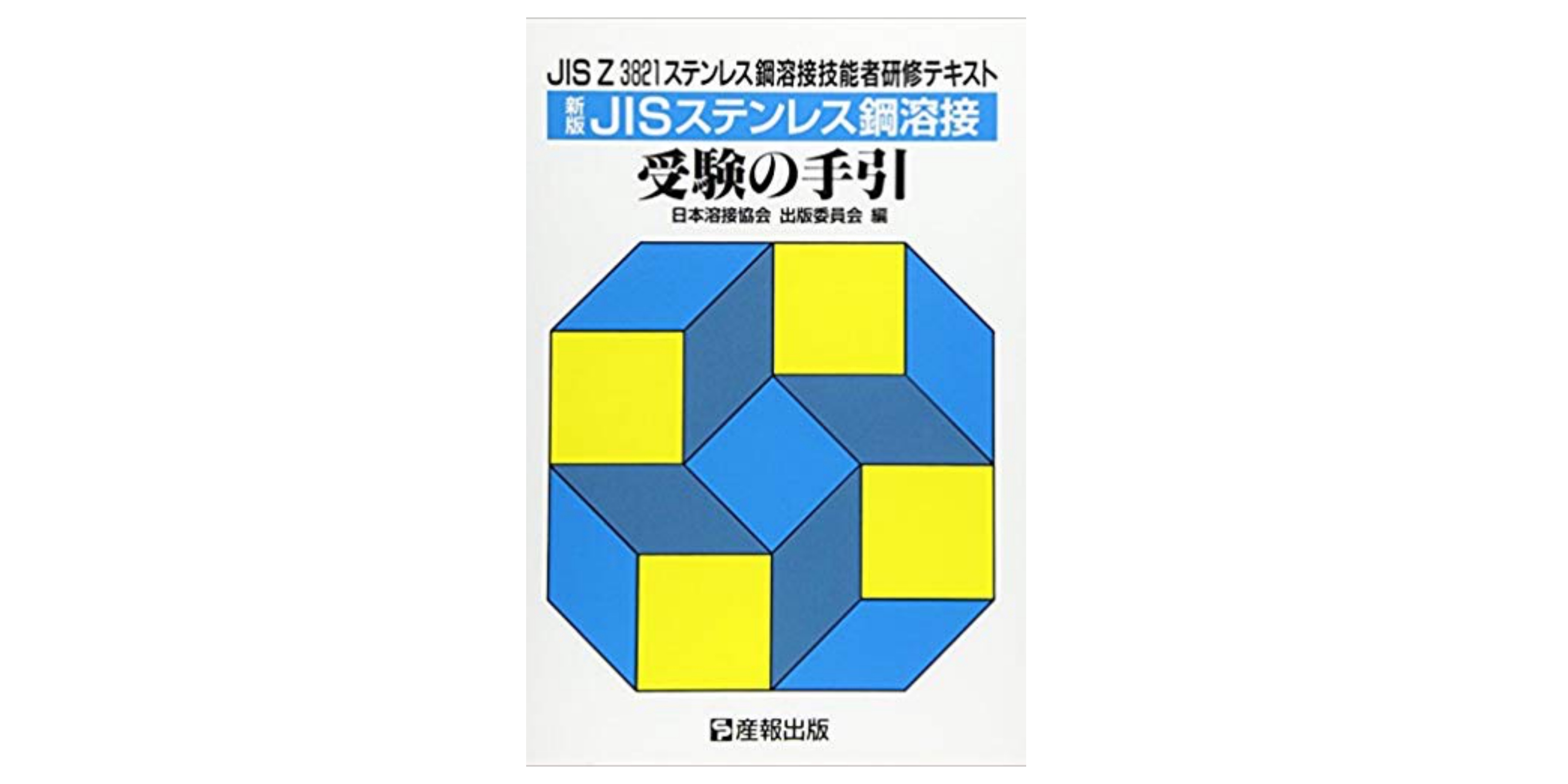 コンプリート 溶接記号 スポット溶接 製図 溶接記号 スポット溶接 Blogjpmbahewody