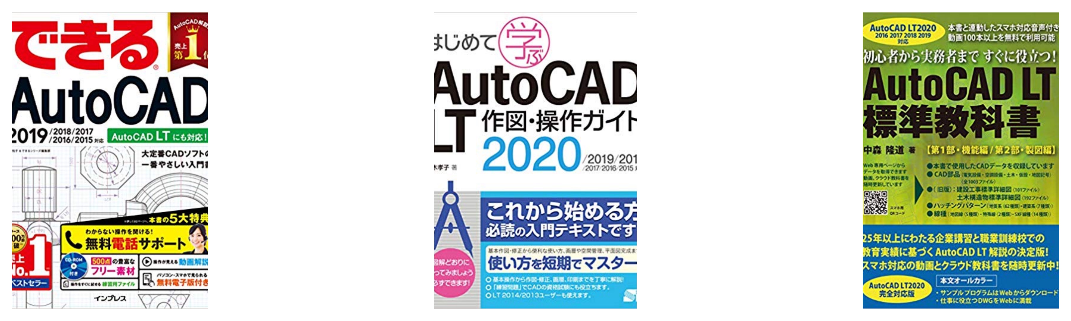 合格】オートデスク認定AutoCADユーザー試験のおすすめ参考書・テキスト（独学勉強法/対策） | 資格hacker