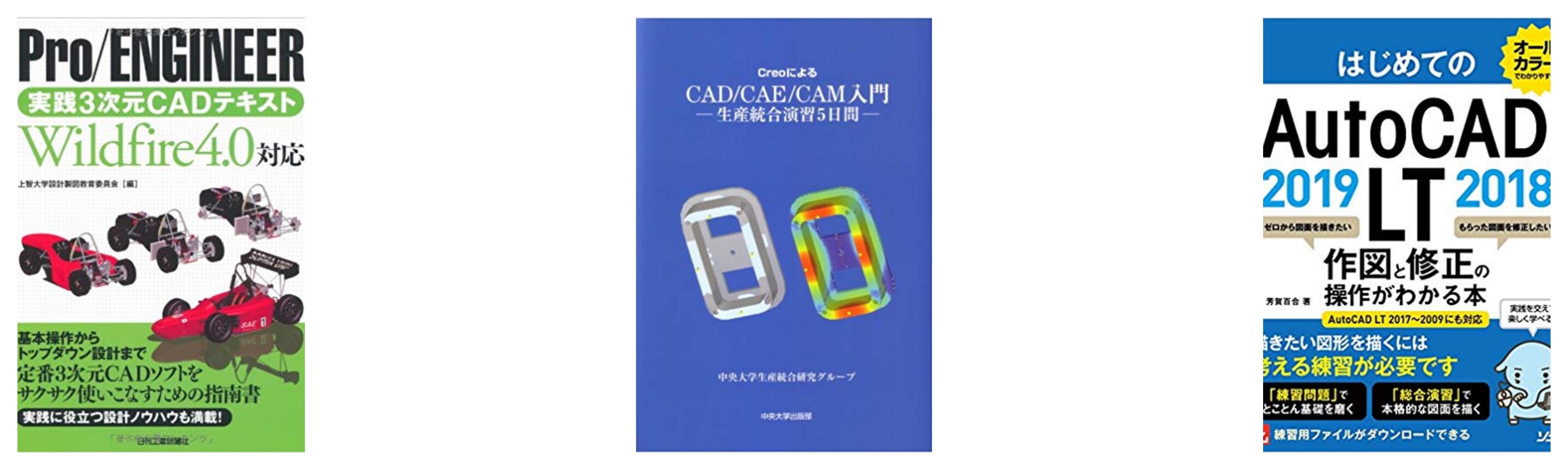 合格 Cad実務キャリア認定制度試験のおすすめ参考書 テキスト 独学勉強法 対策 資格hacker