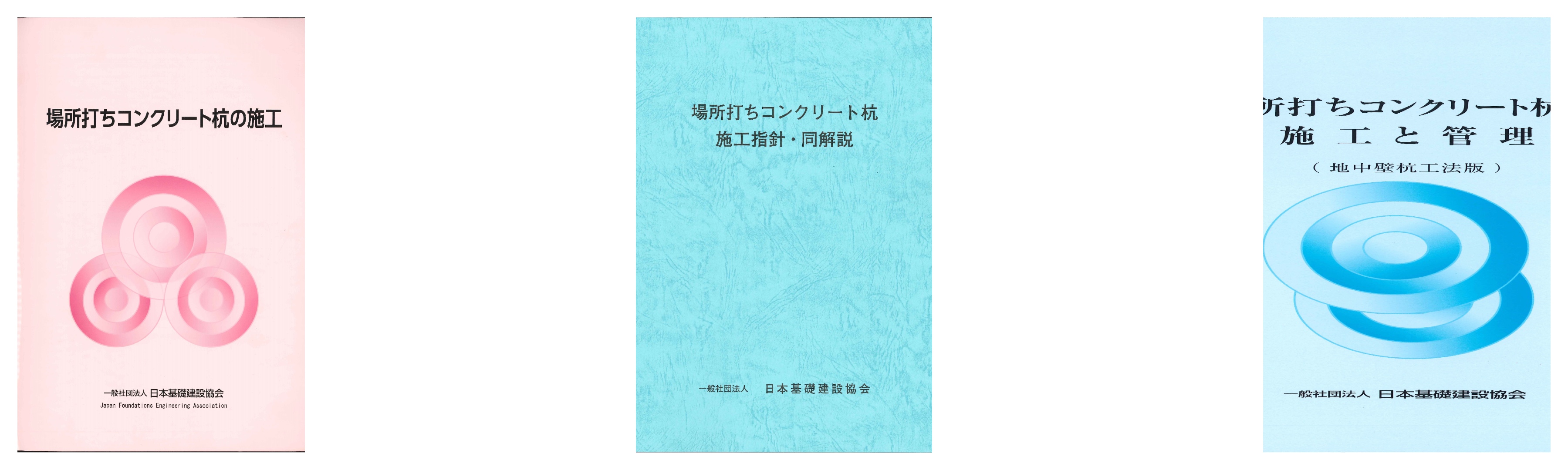 合格 基礎施工士試験のおすすめ参考書 テキスト 独学勉強法 対策 資格hacker