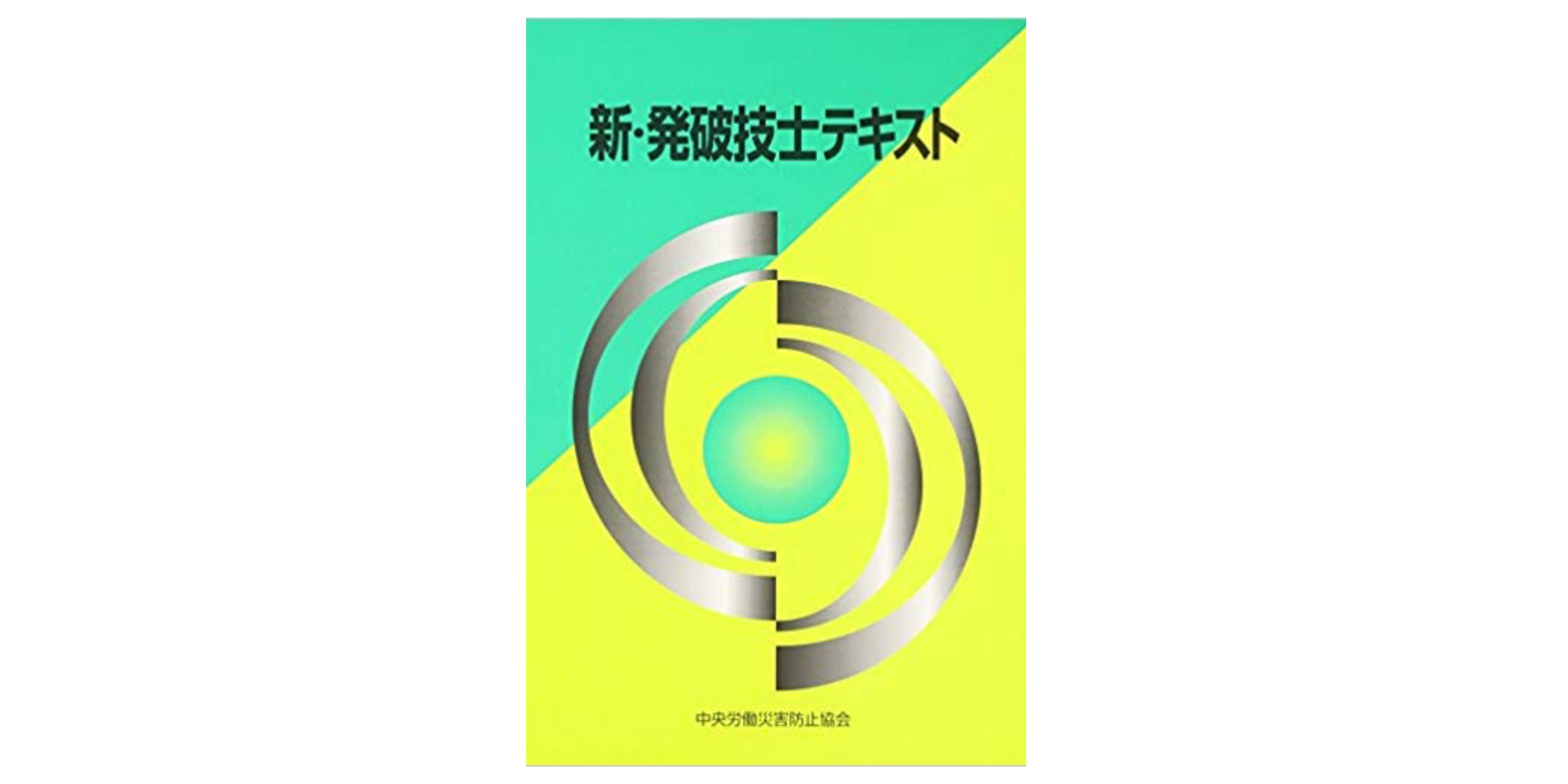 70以上 雷管 作り方 雷管 作り方 ドリフターズ Mbaheblogjp5e1c