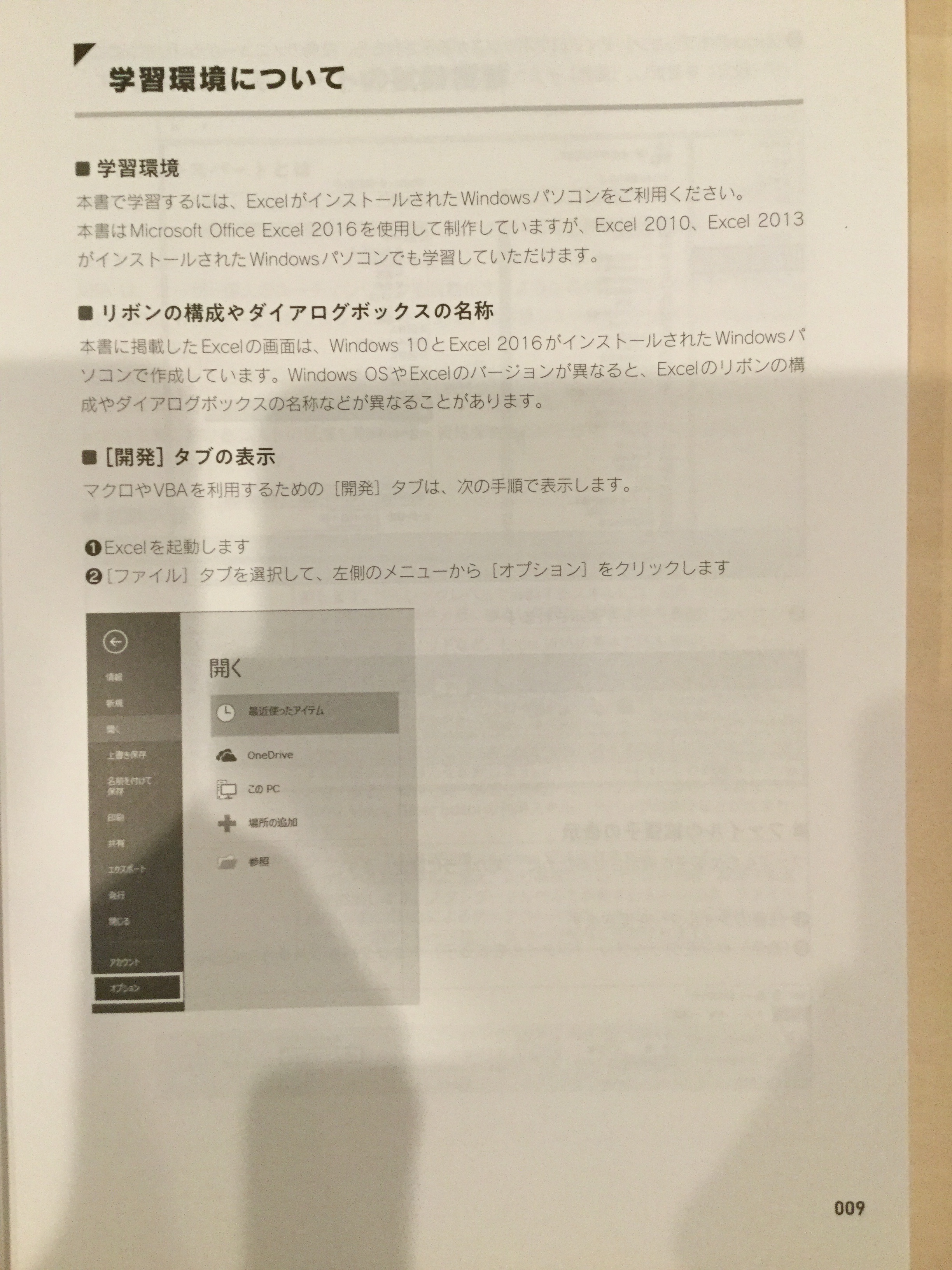 合格 Vbaエキスパート試験のおすすめ参考書 テキスト 独学勉強法 対策 資格検定hacker