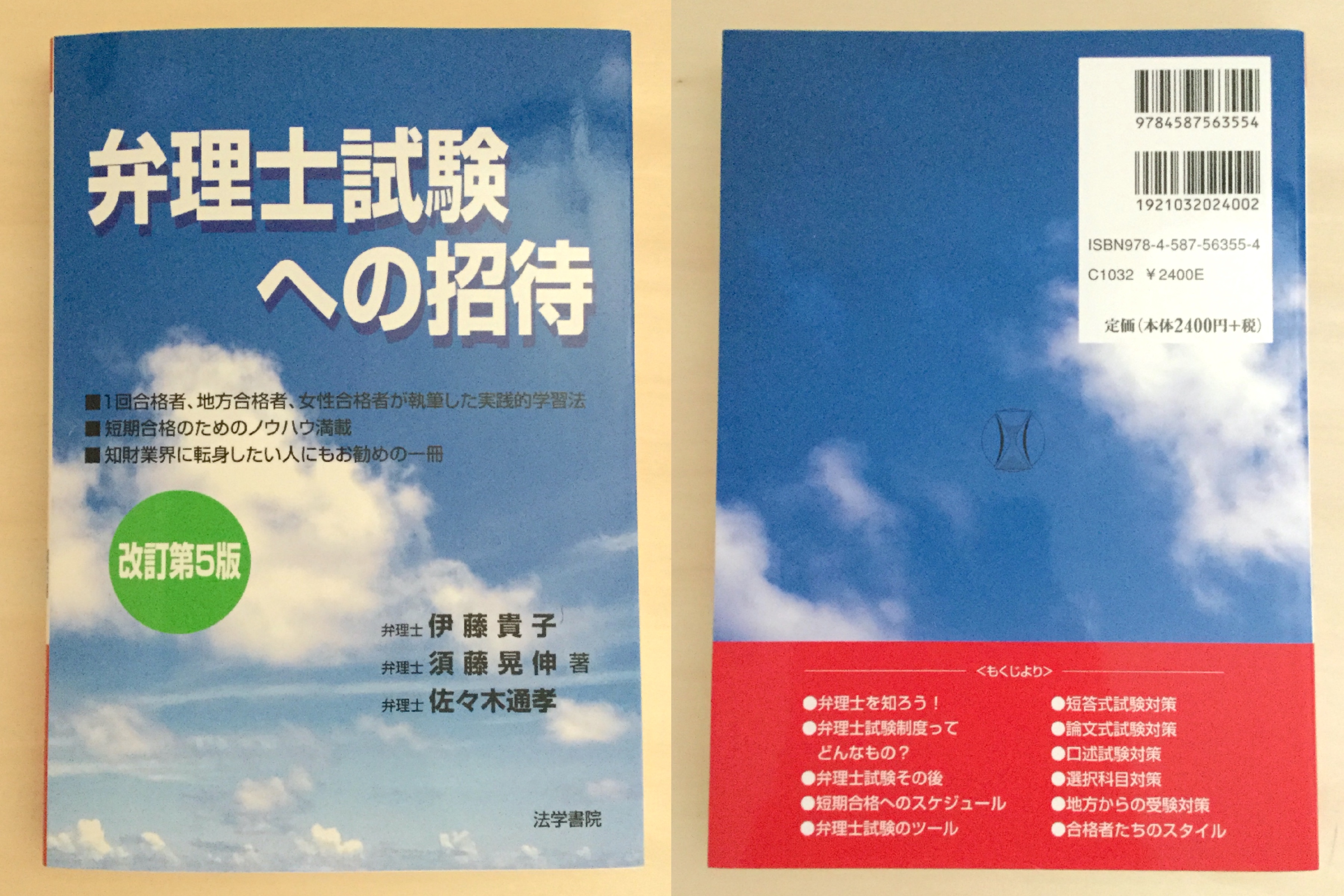 合格 弁理士試験のおすすめ参考書 テキスト 独学勉強法 対策 資格hacker