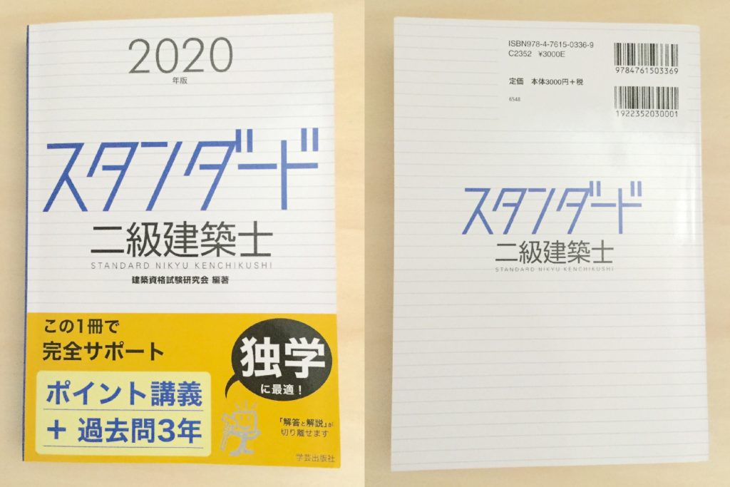 2級建築士受験テキスト 参考書 問題集など13冊 Yahoo!フリマ（旧）+