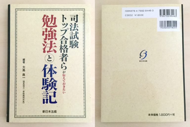 司法試験合格者使用の自作論証集 紙媒体 Yahoo!フリマ（旧）+