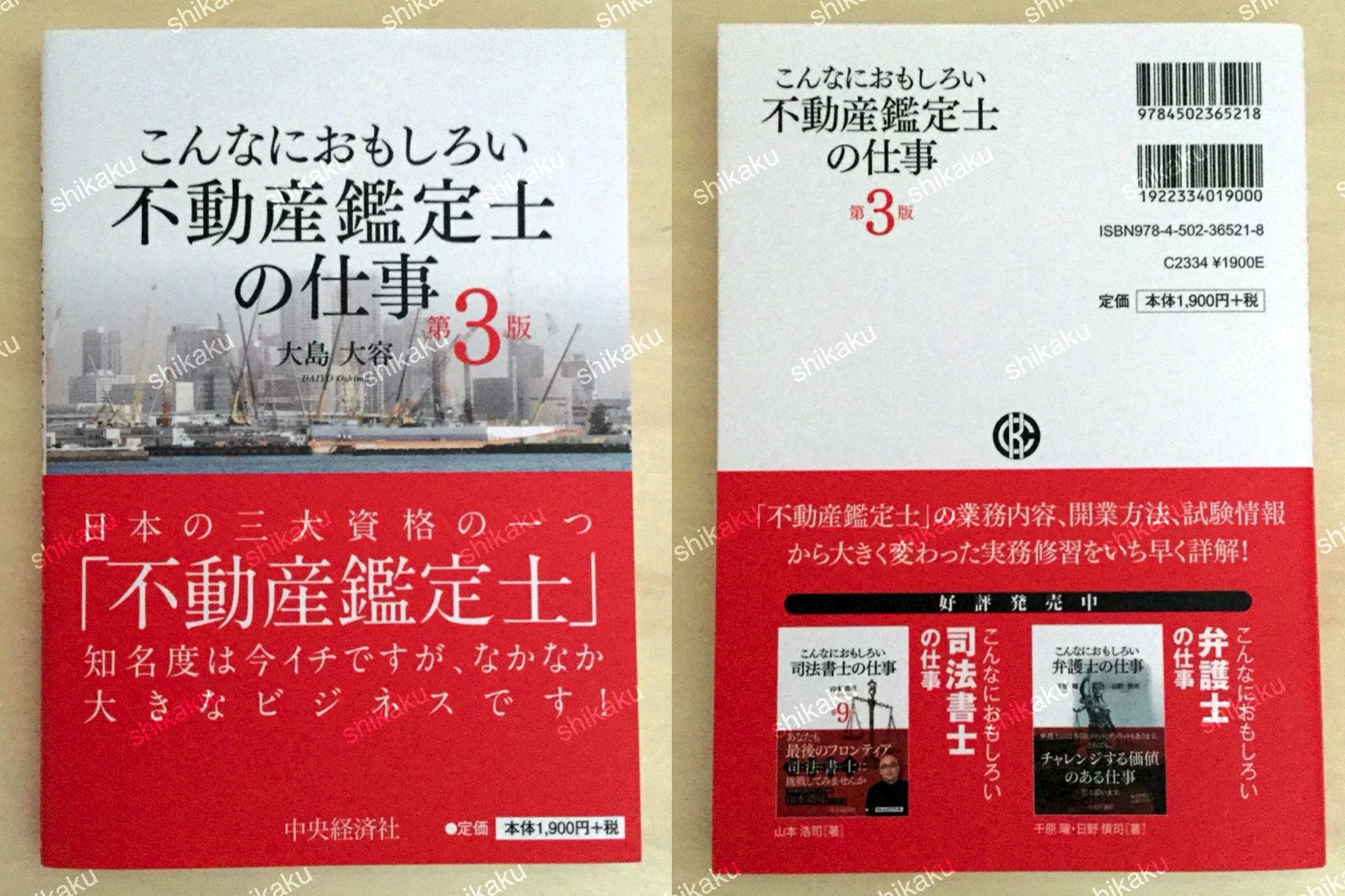 【合格】不動産鑑定士試験のおすすめ参考書・テキスト（独学勉強法 対策） 資格hacker