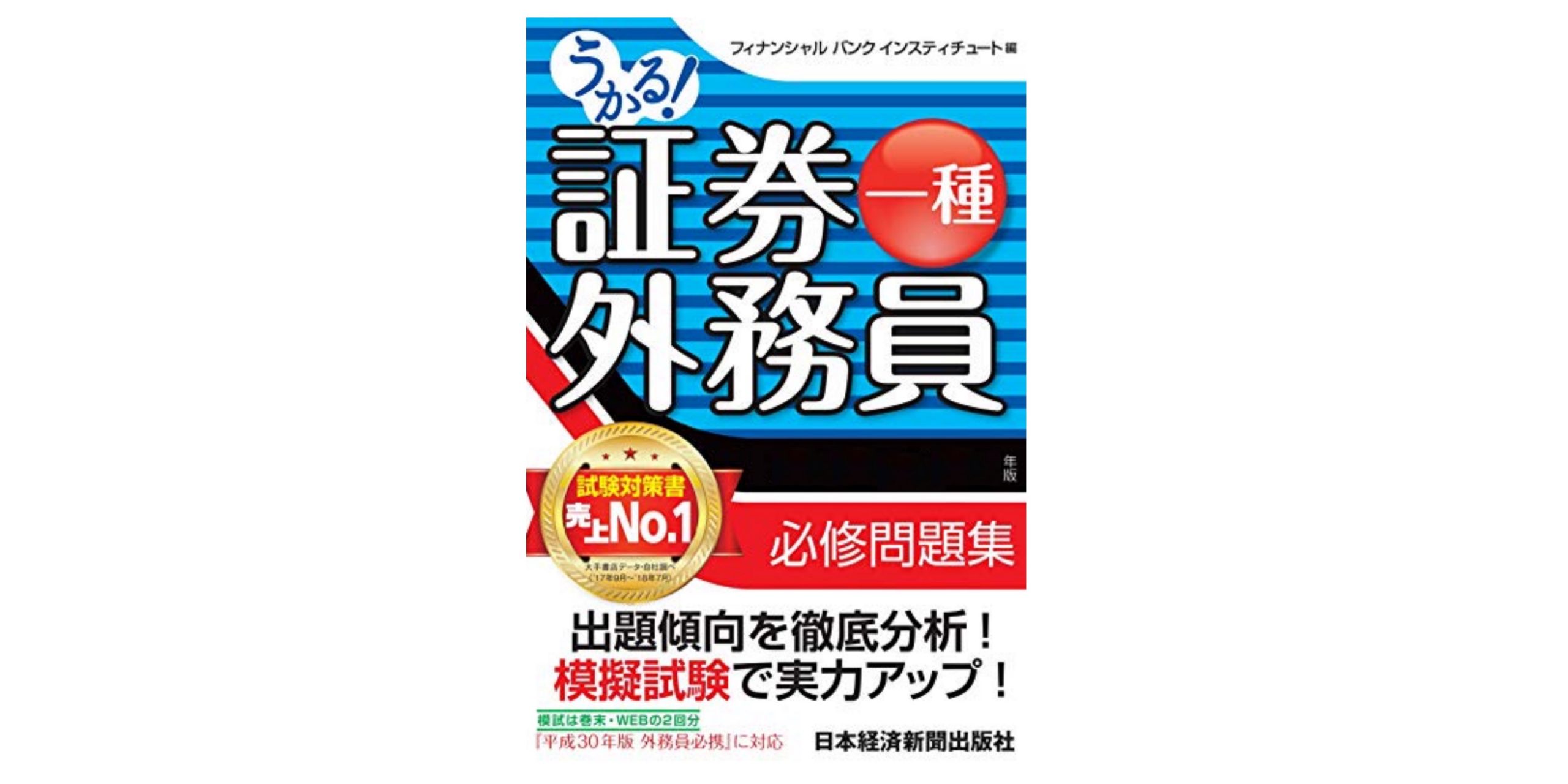 これ１冊証券外務員一種合格テキスト 重点解説×模擬問題/同友館/竹谷希美子（単行本） これ1冊証券外務員一種合格テキスト 重点解説×模擬問題/同友館/